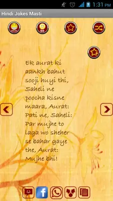 Hindi Jokes Masti android App screenshot 3